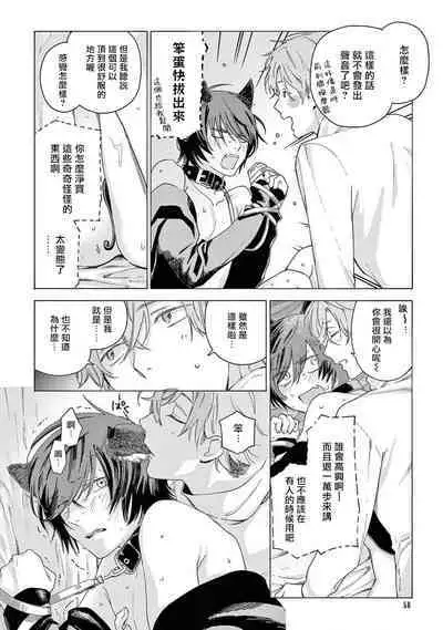 Fukujuu to Amagami | 服从与轻咬2 06-09