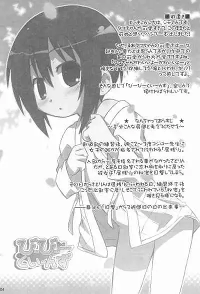 [Shimoboard (Shimosan)] Bx2 Queens (Bamboo Blade)