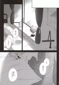 (Zero no Hakobune 2) [krgmICE. (Kuromine)] Yuushoku Lens (Chuuhen) (ALDNOAH.ZERO)