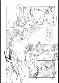 (C59) [Braziole, Santa Marta (Ash Yokoshima, Yamamoto Kumoi)] Konkai no Teki wa Futari. (Final Fantasy VII)