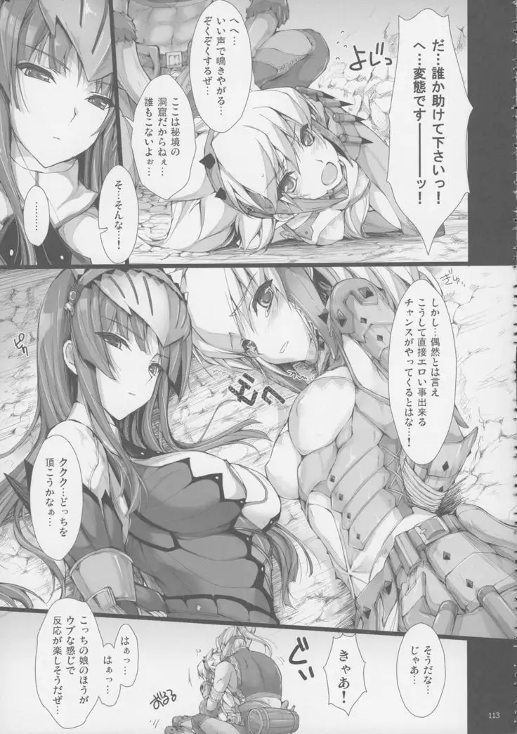 Monhan no Erohon G★★2 6 →10 + Omakebon Soushuuhen