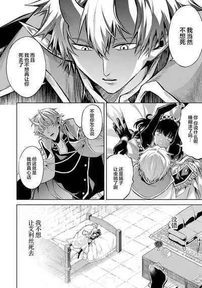 [Inashita Shinai, Seiji] Tensei Shitara Joban de Shinu Naka Boss Datta - Heroine Kenzokuka de Ikinokoru 1 | 转生为初期就死掉的中boss~将女主人公眷属化来活下来~ 第一卷 [Chinese] [75e1d685个人汉化]