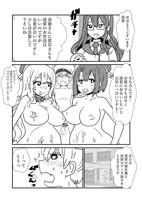 Ze~ttai? Teitoku to Rashinban Chinjufu 1-13
