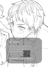 [Eichi Jijou (Takamiya)] Kataoka-kun no Shiritai Koto [English] [Digital]