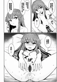 (C93) [Lactucopicrin (Momoiro Retas)] Souryou Musume no Ayashikata 2 (Touhou Project) [Chinese] [oo君個人漢化]