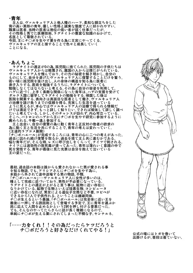 おまけというか黒歴史