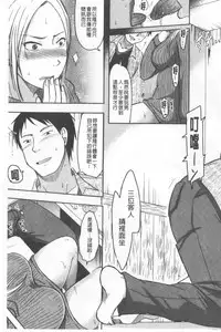 TSUMA ha OTTO no shiranu mani