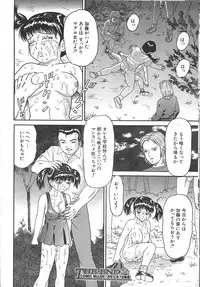 Comic Mujin 1999-12