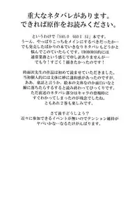 (C87) [UROBOROS (Utatane Hiroyuki)] Caution (Sword Art Online)