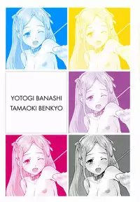 [Benkyou Tamaoki] Yotogi Banashi