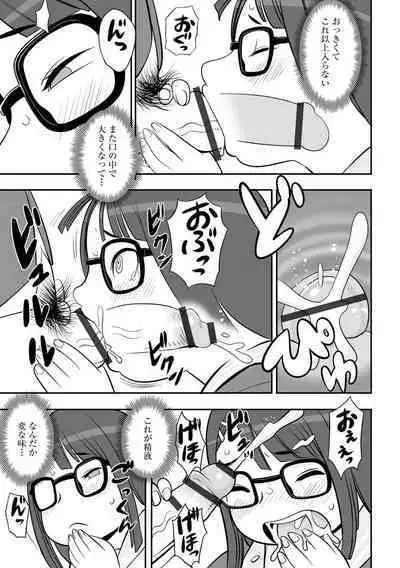 Joushiki Kaihen Saimin RyoujokuTan