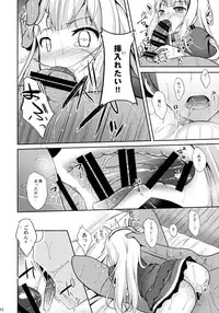 (C88) [Neko no Kone (Takeyu)] Kou Iu no ga Suki nandaro? (Granblue Fantasy)