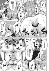 (Reitaisai 10) [Hirojuu Renshuuchou (Hiroya)] Pache Otoshi (Touhou Project) [Chinese] [キリユ個人漢化]