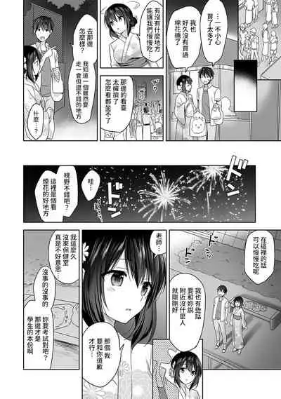 [Fuyuichi Monme] Amayakashi Jouzu no Nagasato-san ~ Hokenshitsu de Yoshi Yoshi Ecchi!~ Ch.1-10 [Chinese] [裸單騎漢化]