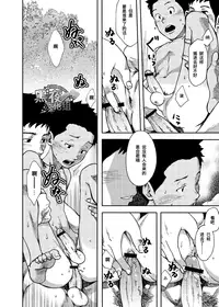 (C85) [BOX (Tsukumo Gou)] Saihate no Amrit 2 | 涯角的甘露 2 [Chinese] [黑夜汉化组]