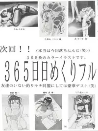 [Tsurikichi Doumei (Various)] Tachibana Shoten Nan Demo-R ~ Ai to Yuuki to Yume to Mubou no Sairoku Hon (Cyber Formula, Tenchi Muyou, G Gundam, Miracle Girls, Slayers)