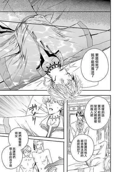 [Seina Anji] World's End Blue Bird | 末世青鸟 Ch. 4-10 + 特典 [Chinese] [Digital]