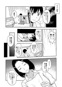 [Ochikochitei (Tadano Kushami)] Shinseki no Onee-san ga Kateikyoushi o Shitekureru Koto ni Natte... ~Haha ga Dekaketara 2-Byou de Sex~