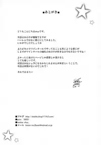 (C92) [Othello Ice (shuz)] Gaman Shinakute Iinda yo [Chinese]