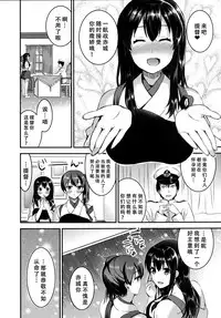 (C89) [Otabe Dynamites (Otabe Sakura)] Motto Teitoku o Dame ni Suru Junyuu Tekoki Kai (Kantai Collection -KanColle-) [Chinese] [脸肿汉化组]