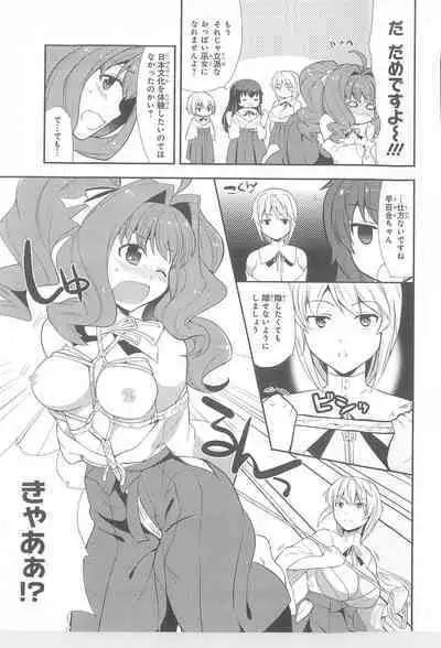 Daiteikoku comic Anthology vol.2