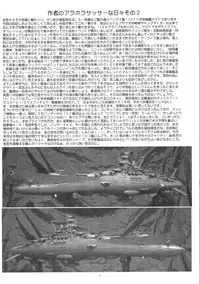 (SC36) [Yomosue Doukoukai (Gesho Ichirou)] OUT TRIAL 2 (AIKa) [English] [N04h]