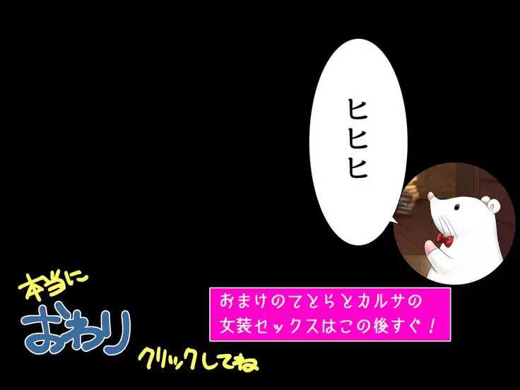 Baishun TetoKaru - Otokonoko Futari o Okane de Shiriana Kanojo ni Shita Tokoro...