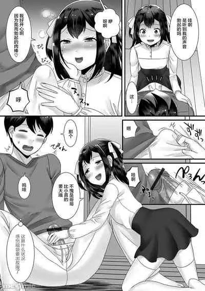 [Palco Nagashima] Otokonoko ga Yaritasou ni Kocchi o Miteiru! [Chinese] [新桥月白日语社汉化] [Digital]