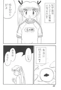 (C58) [sevirey (Momo-ku)] Erupuri vol.1 (Mon Colle Knights)