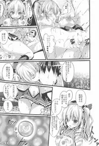 (C91) [PUMPERNICKEL (Sumisuzu)] Ganbaru Kashima-san o H de Iyasu Hanashi Zenpen (Kantai Collection -KanColle-)