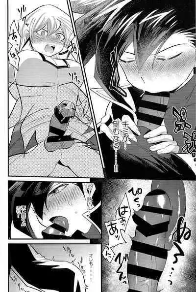 Ashita kara soku ochi Surrender