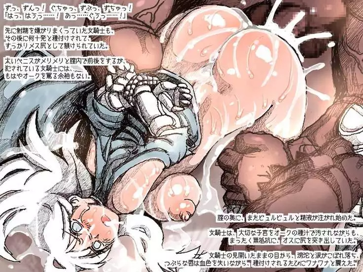 オークの野望・簡易更新8~12