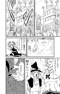 [Fukuchima Kiui] ムーリマイェマスミゲライフ　その3