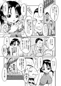 [Uirou Hoshino] Kimi no Nawa