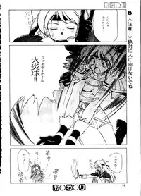 (C48) [R-KIDS (Various)] R KIDS! Vol. 10 (Various)