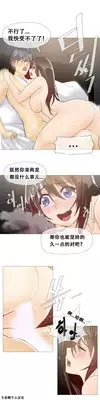 HouseHold Affairs 【卞赤鲤个人汉化】1~18话（持续更新中）