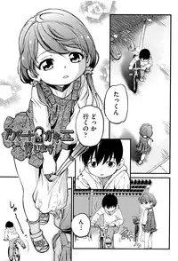 [Maka Fushigi] Gekisatsu! JS Collection