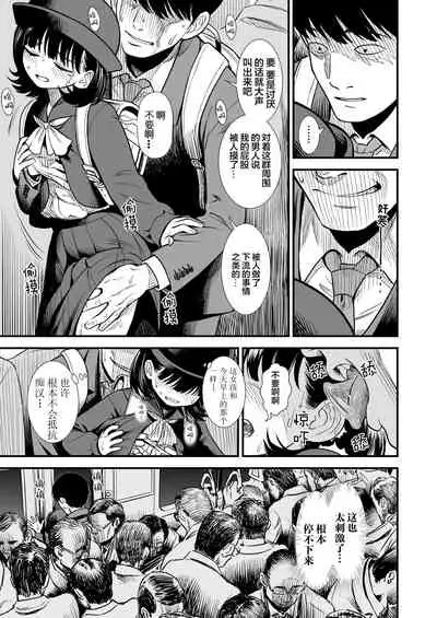 Mayonaka no Yoruko-san "Yoruko wa Nani Sarechau no kashira" | 午夜时的夜子小姐「夜子会被怎样对待呢」