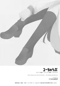 (COMIC1☆5) [Sem;Colon (Mitsu King)] Yuu Tube (A Channel)