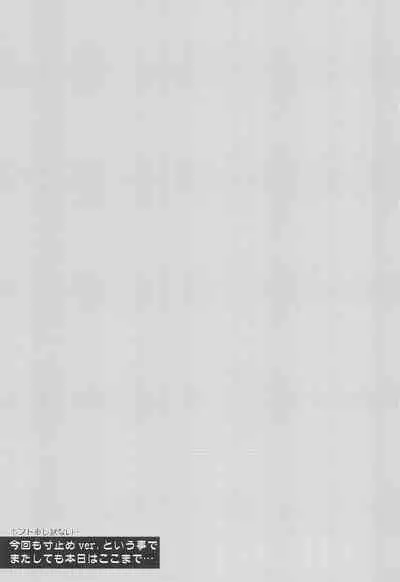 Itsu mo Itsu demo Honki de Ikiteru Vol.2 Junbi-gou