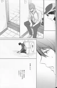 (C86) [Sneeeze (Kubu)] Namae o Yonde, Dakishimete (Free!)