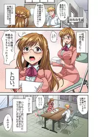 [Okabayashi Beru] Sensei wa Boku no Omocha - Teacher is my toy. 1-2