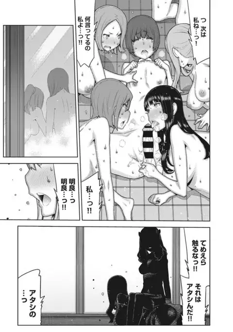 COMIC Ananga Ranga Vol. 18