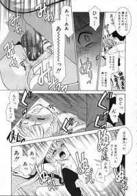 Comic Rin Vol. 25 [2007-01]