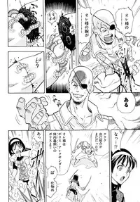 [Watari Kazuya] Amazoness Kid