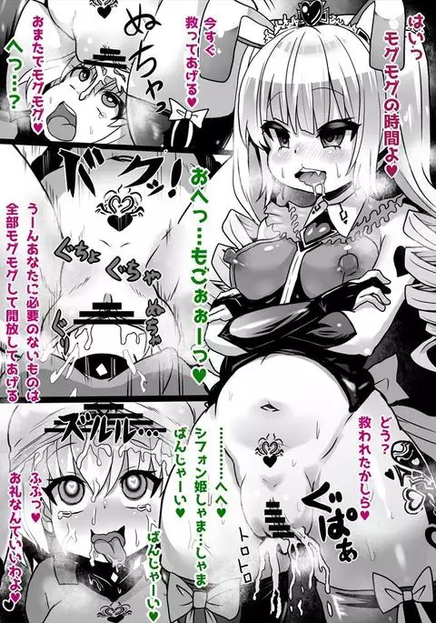 Mogumogu Chiffon Hime