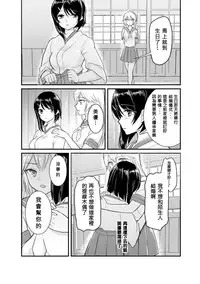 [Fukuroumori] Kitsune no Yomeiri (2D Comic Magazine Yuri Ninshin Vol. 3) [Chinese] [沒有漢化] [Digital]