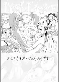 (Puniket 12) [Circle Bob (Brother Bob)] Cure Memories (Futari wa Precure) [Incomplete]