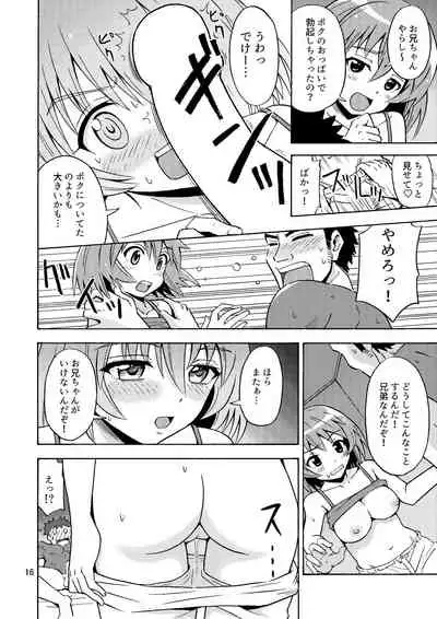 [Yoshida Gorou Shoukai (Yoshida Gorou)] Ore no Imo Oto [Digital]