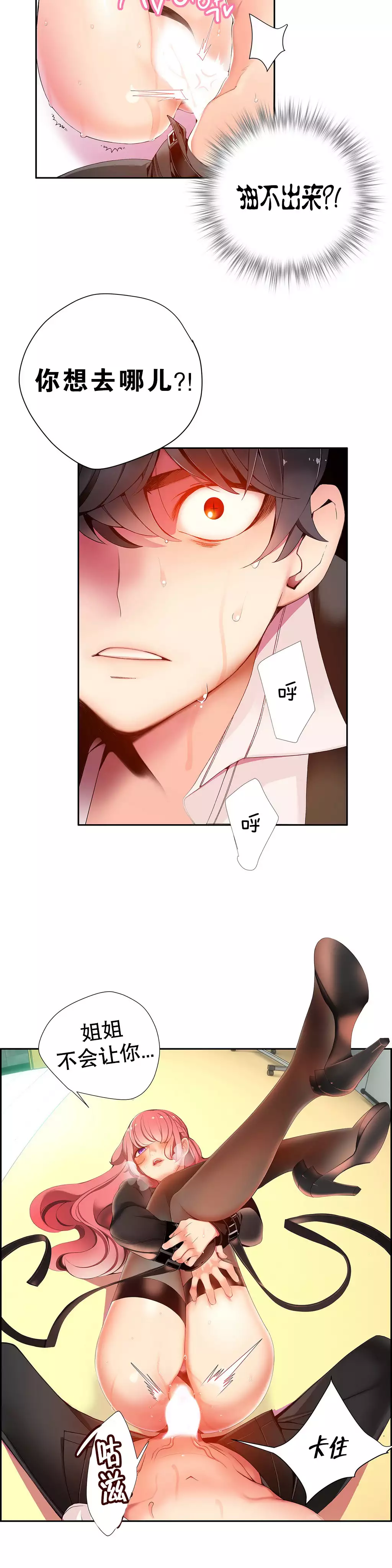 Lilith`s Cord | 莉莉丝的脐带 Ch.1-31